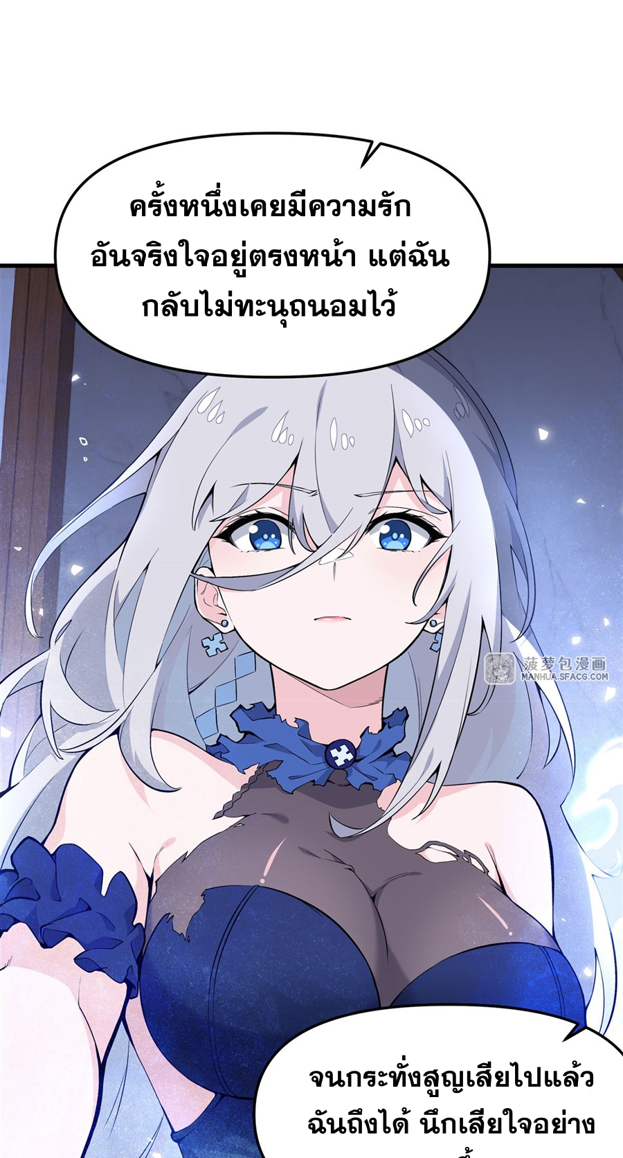 ตัวร้ายผมทองในนิยายตัวเอกหญิงสุดแกร่งก็อยากมีความสุข ตอนที่ 9 หน้า 10