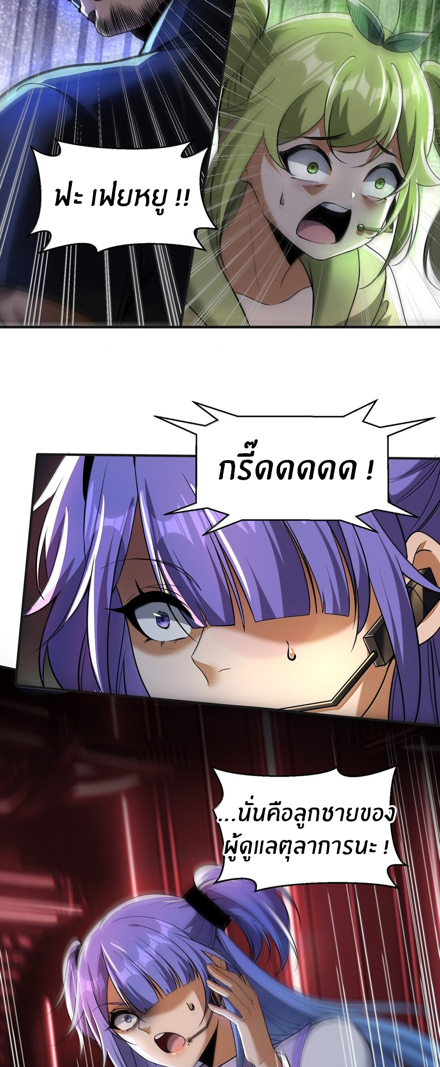 During the live broadcast, I proposed to the female ghost - she really agreed?! ตอนที่ 71 หน้า 57