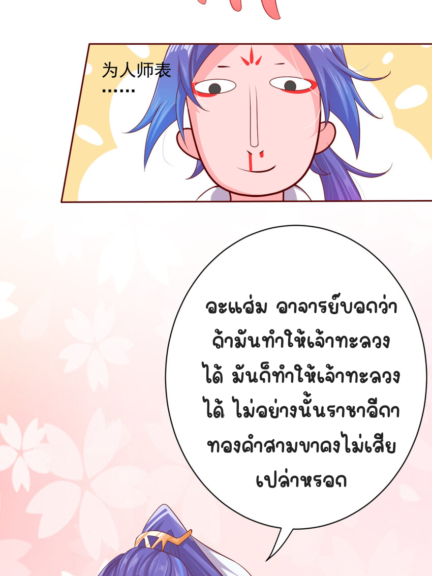 ตัวแปรจุติ ตอนที่ 6 หน้า 12
