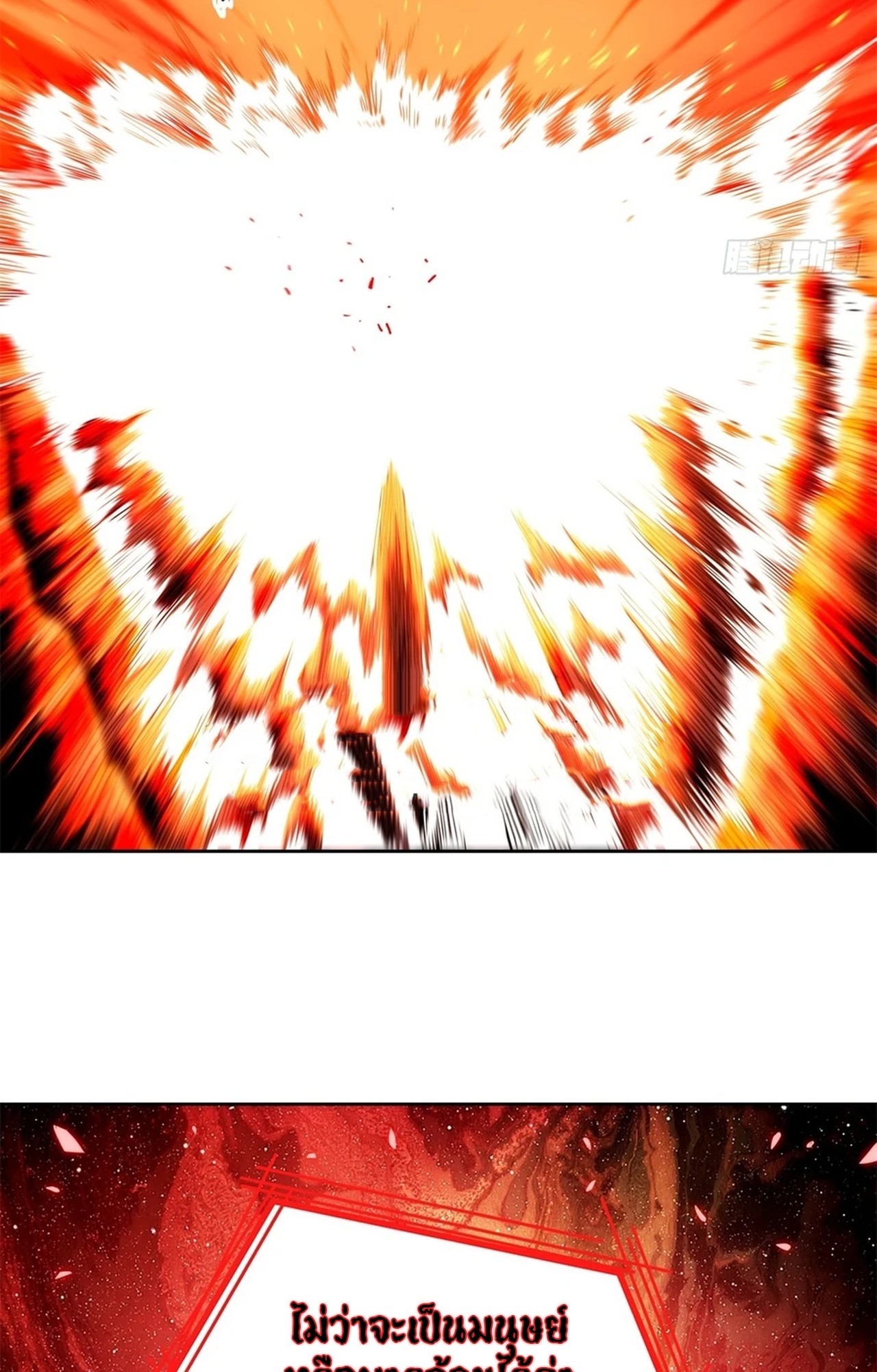 จอมมารอย่างข้ากลายเป็นขยะหลังโดนทัณฑ์สวรรค์ ตอนที่ 1 หน้า 74