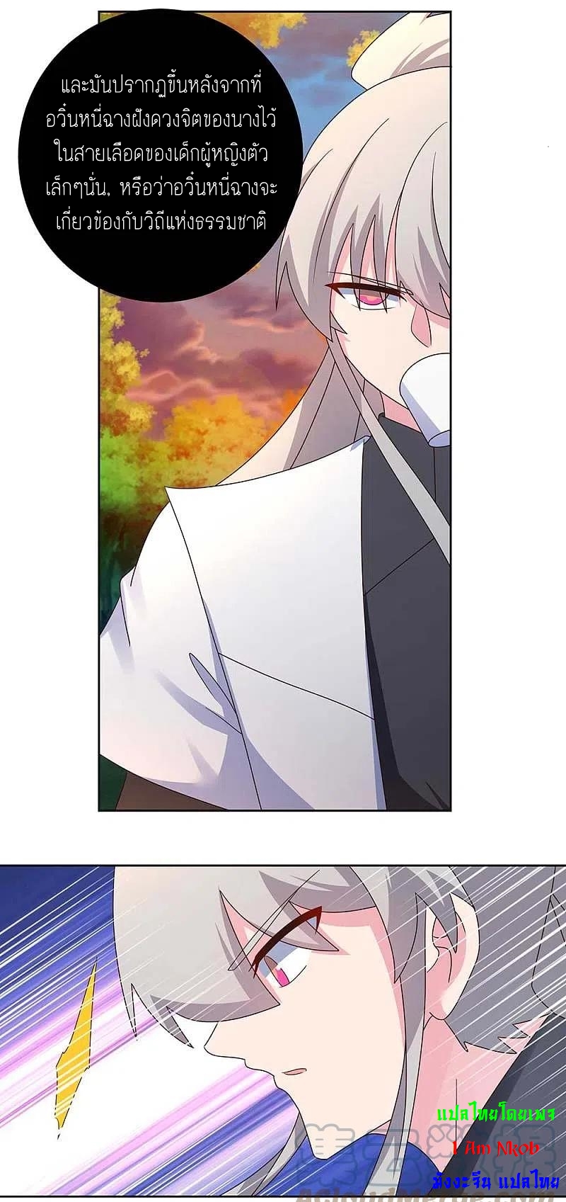 Above All Gods เทพยุทธเหนือเทวะ ตอนที่ 246 หน้า 5