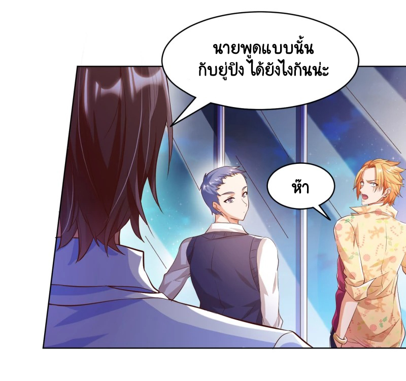เทพเจ้าระบบออกกำลังกาย ตอนที่ 1 หน้า 11