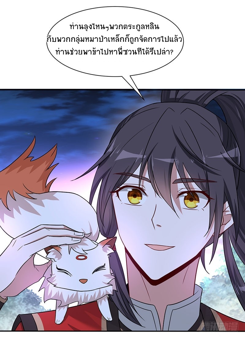 การกลับมาของจักพรรดิ์ ตอนที่ 68 หน้า 12