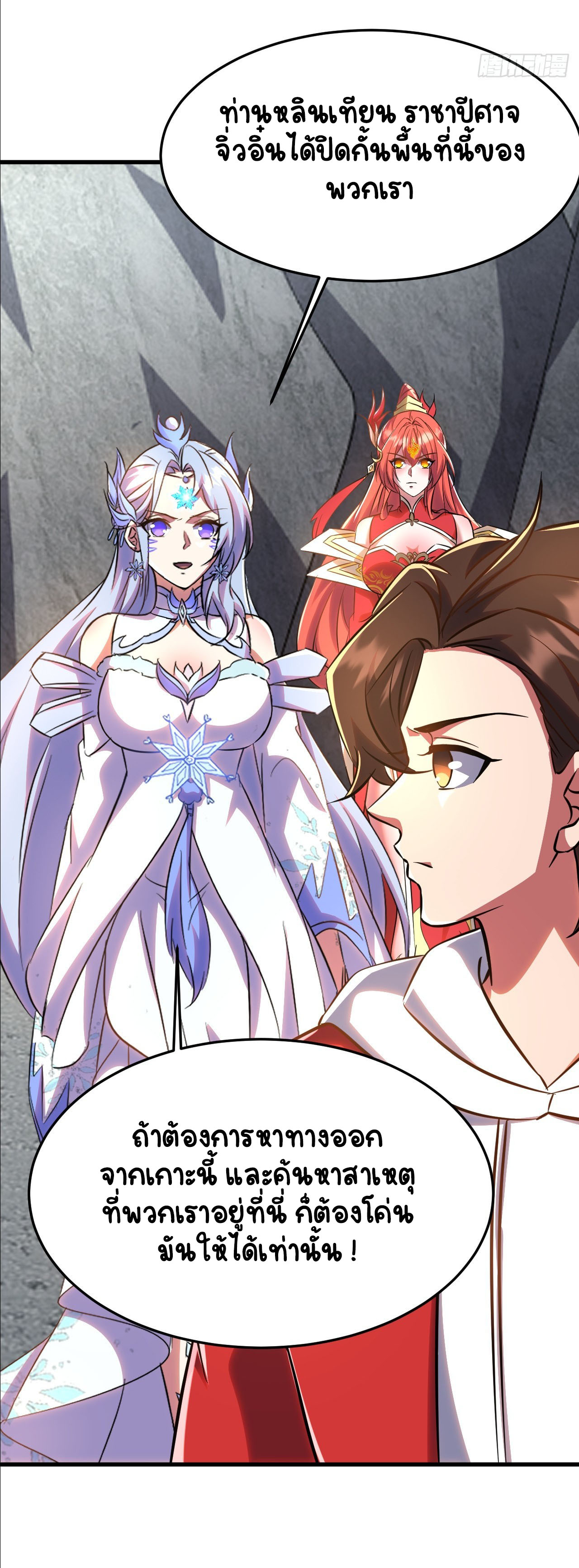 เริ่มต้นจากเกาะร้างเพื่อสังหารปีศาจและเทพเจ้า ตอนที่ 9 หน้า 31