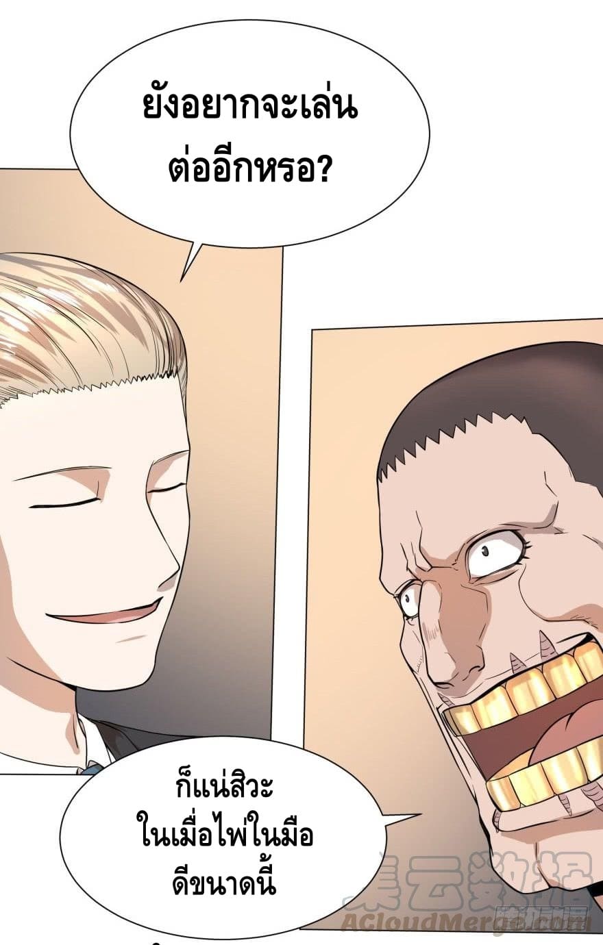 List of villains ตอนที่ 34 หน้า 42