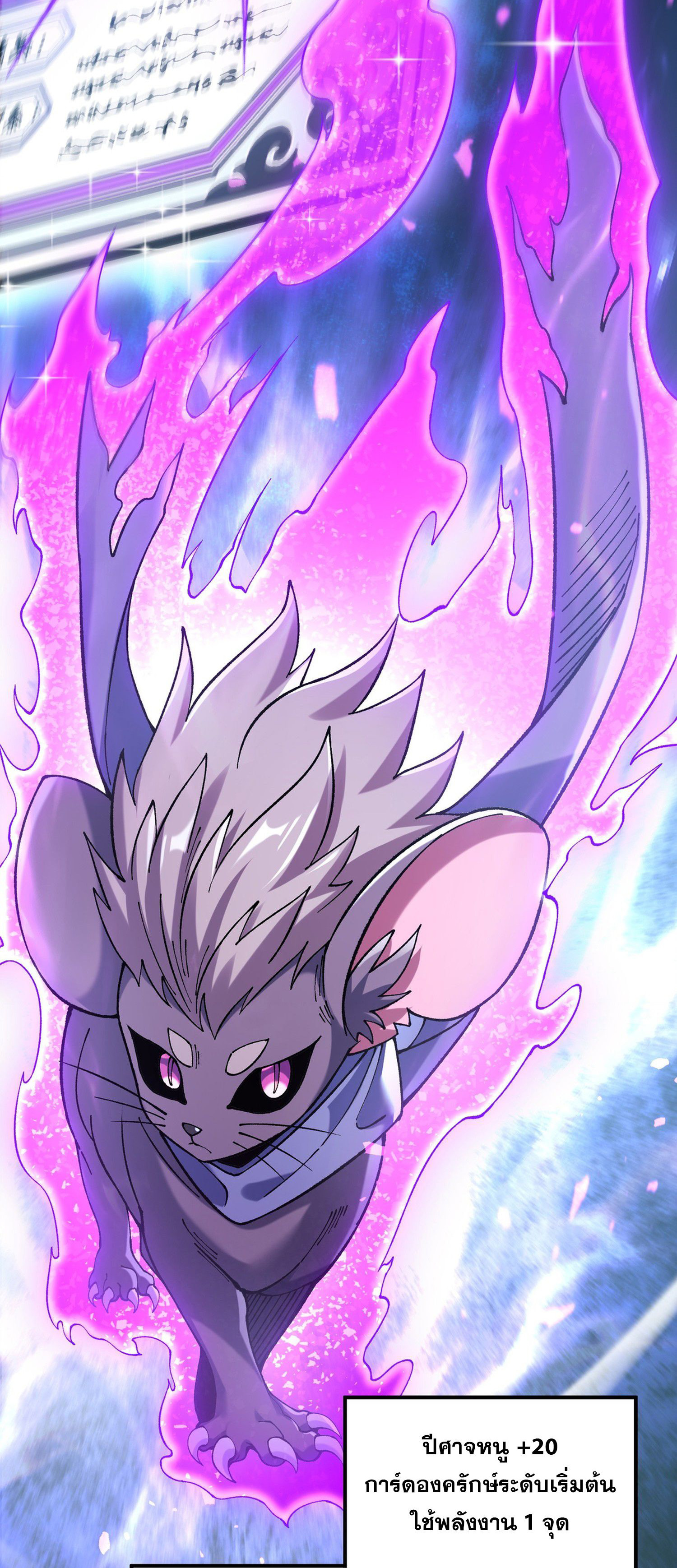 การ์ดของฉันไร้เทียมทาน ตอนที่ 3 หน้า 71