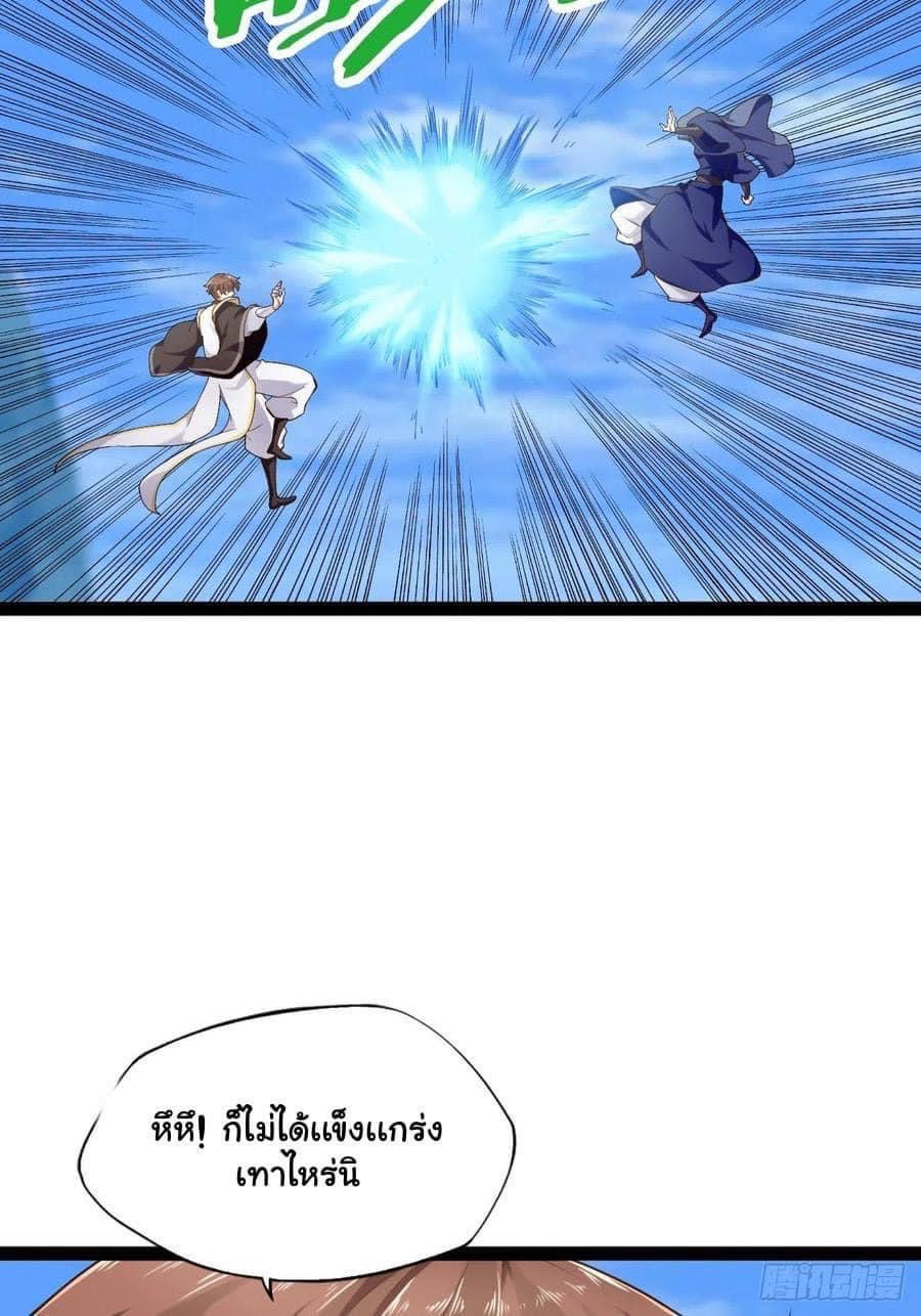 เทพนักเปิดซิง ต่างโลก (เมียร้อยคน) ตอนที่ 18 หน้า 2