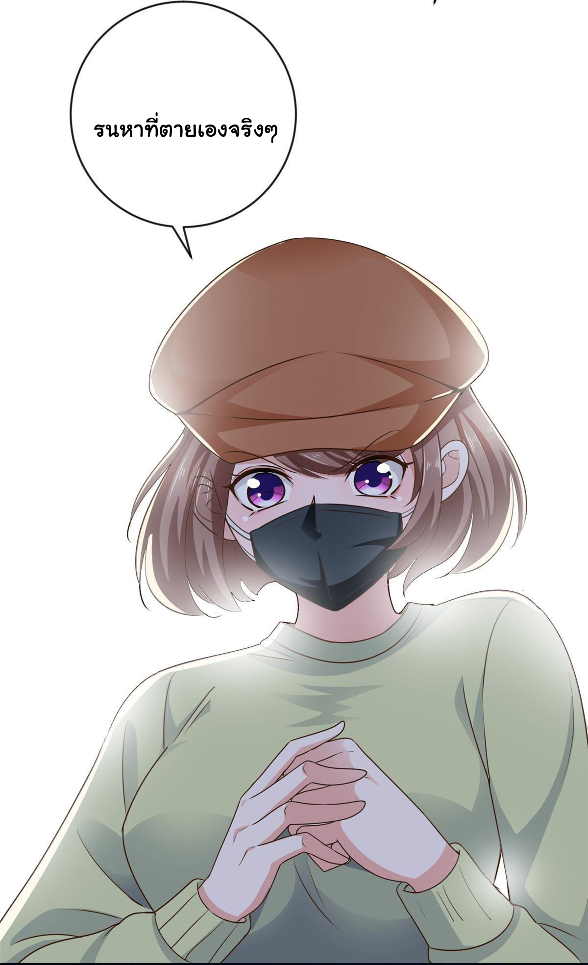 ถูกพ่อบังคับให้ต้องเลือก 1/10 เทพธิดามาแต่งงานด้วย ตอนที่ 12 หน้า 43