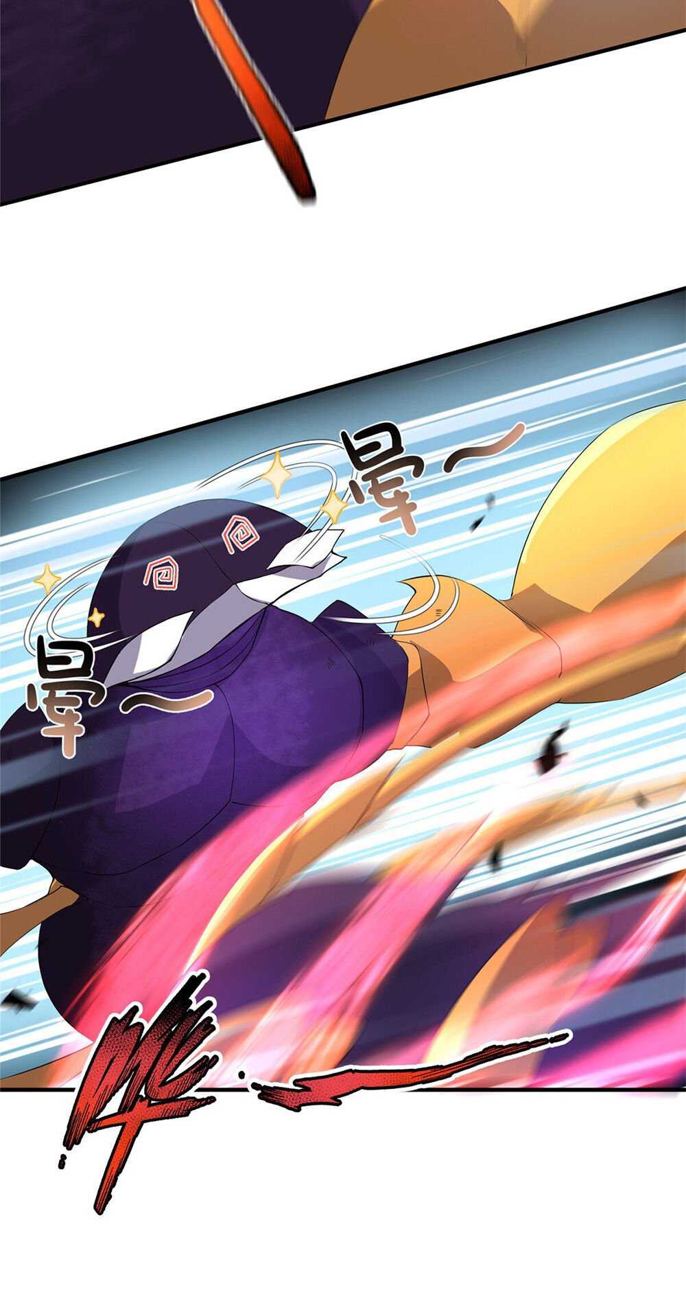 วิวัฒนาการอสูรสัตว์เลี้ยง ตอนที่ 29 หน้า 24