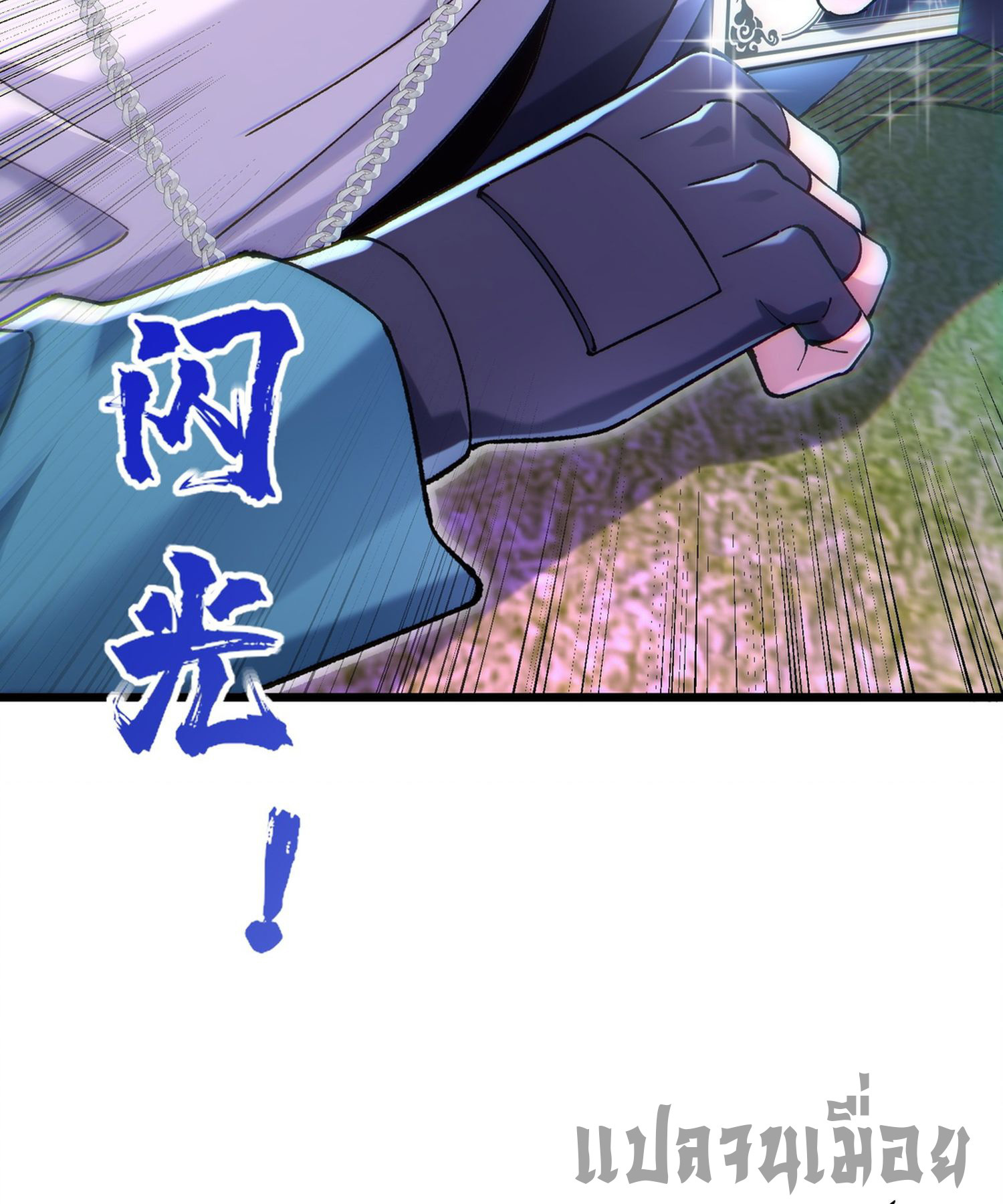 การ์ดของฉันไร้เทียมทาน ตอนที่ 4 หน้า 30