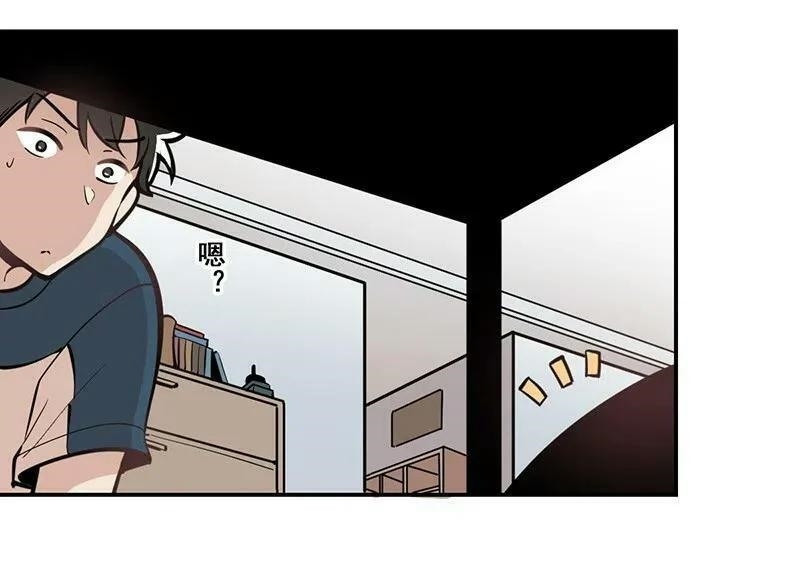 We Are In Love! ตอนที่ 18 หน้า 26