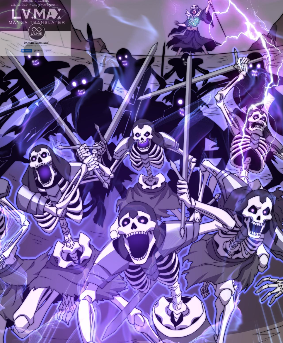 Rise of The Cheat User ตอนที่ 7 หน้า 9