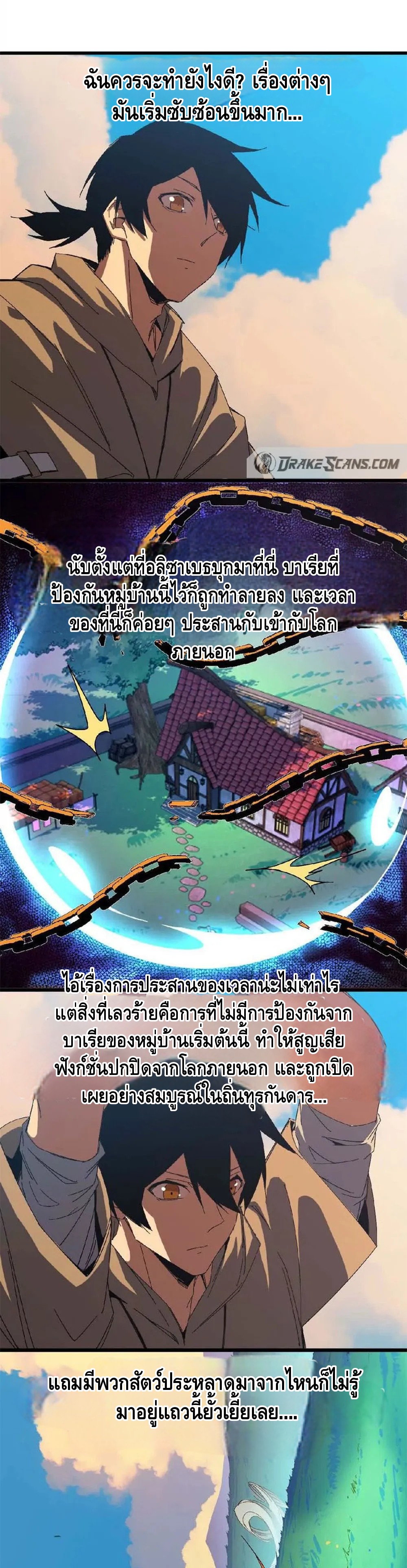 ราชินีปีศาจ (勇者X女魔王) ตอนที่ 7 หน้า 14