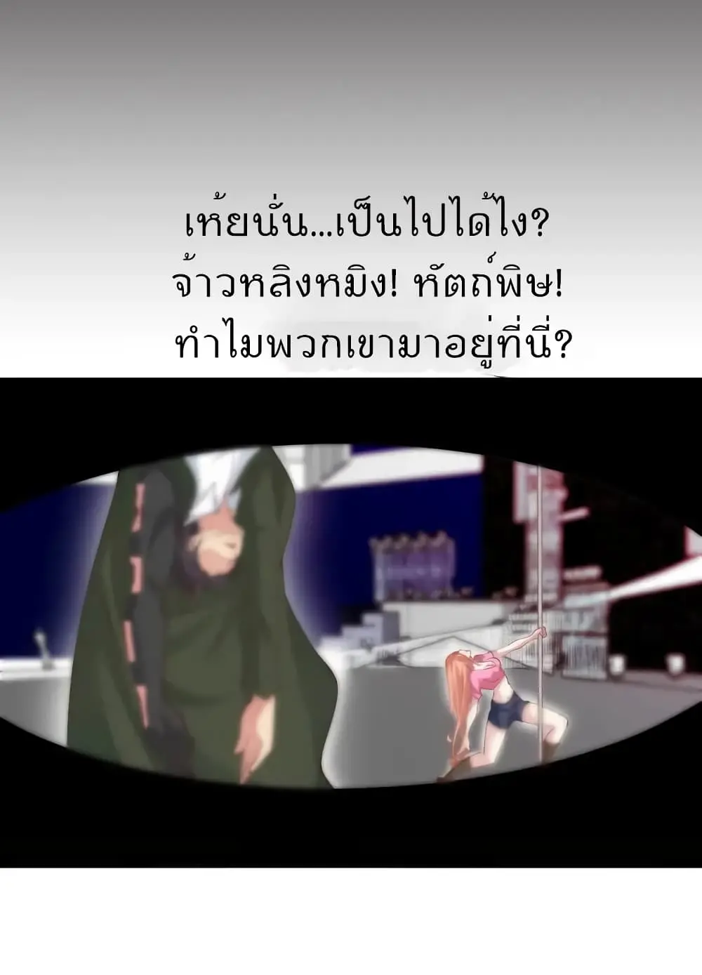 ฉันเป็นอัจฉริยะที่ไม่มีใครเอาชนะได้ ตอนที่ 17 หน้า 54