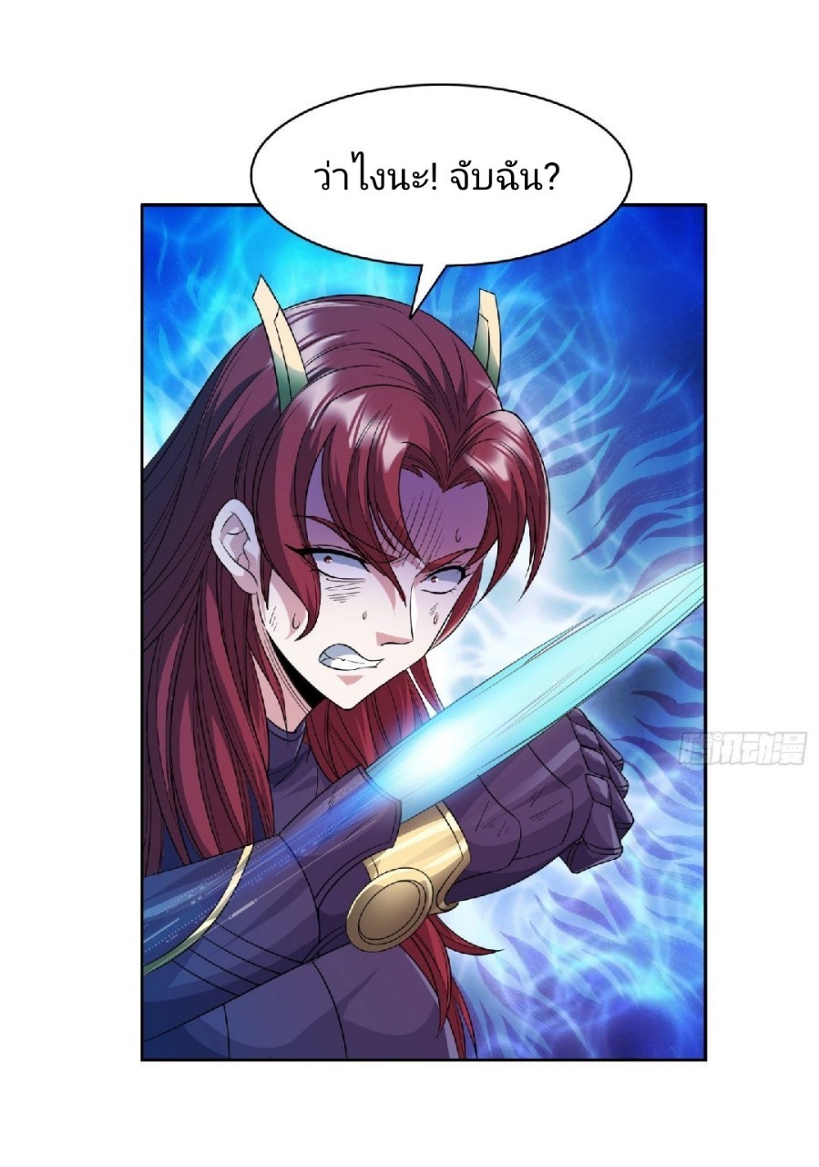 การเกิดใหม่ของพระเจ้ากับระบบผลาญเงินสุดกาว ตอนที่ 82 หน้า 31