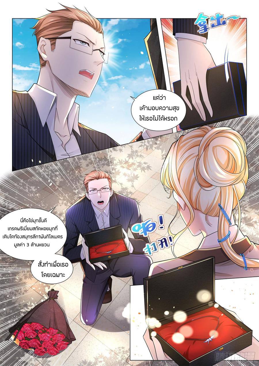 Divine Hero’s Skyfall System ตอนที่ 81 หน้า 12