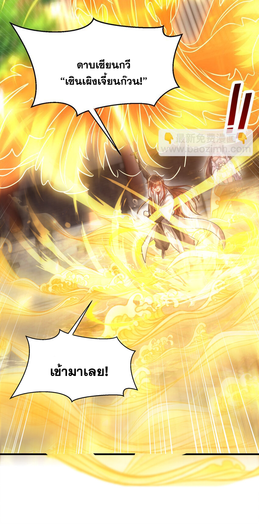 พิชิตใจท่านอาจารย์หญิงผู้งดงาม (ทันจีน) ตอนที่ 37 หน้า 66