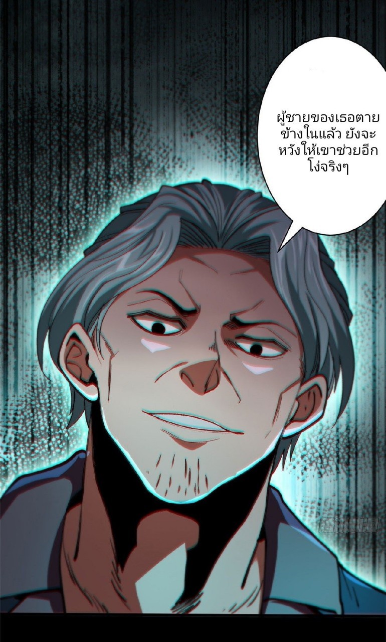 รูเล็ตเวิลด์ สุ่มไอเทมเอาชีวิตรอด ตอนที่ 16 หน้า 45