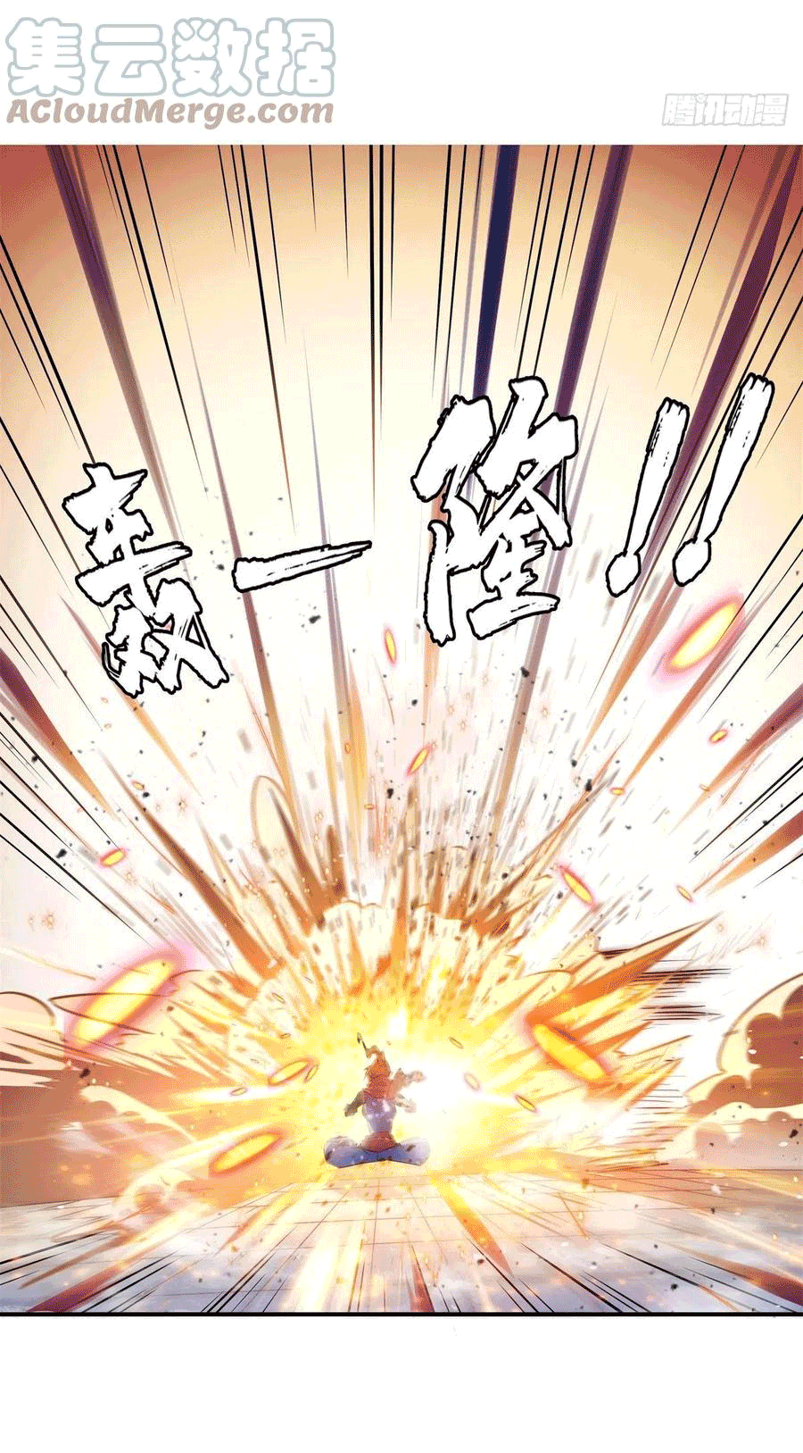 Library Of Heaven's Path ตอนที่ 149 หน้า 17