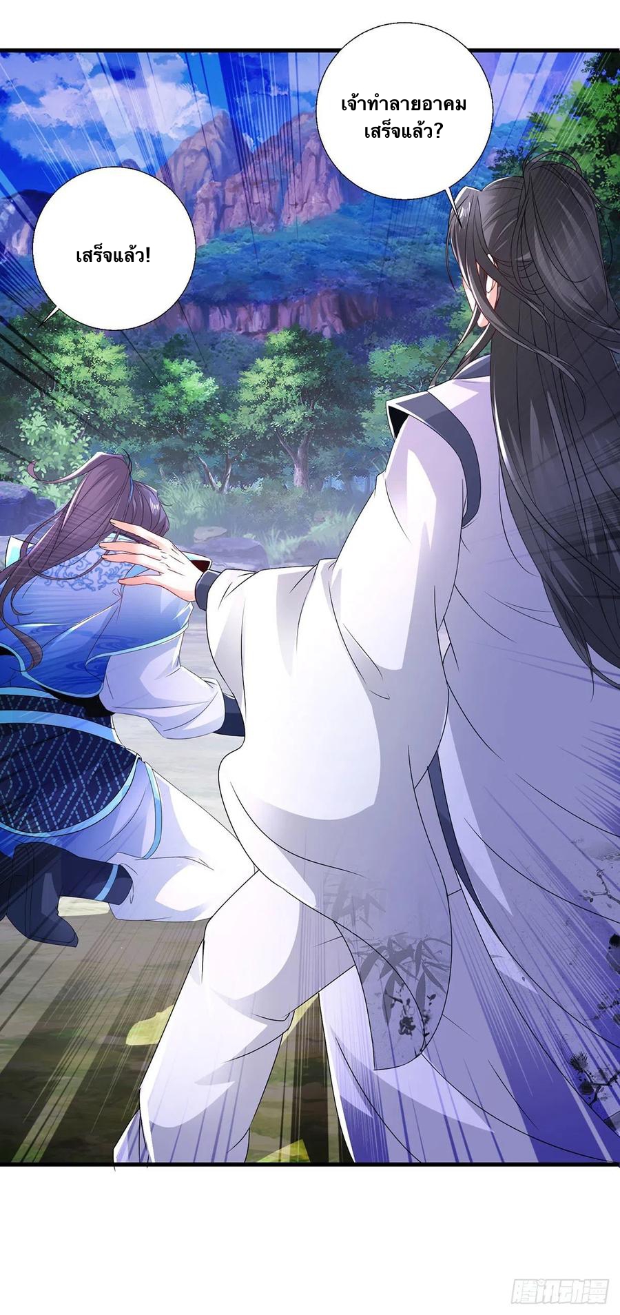 จักรพรรดิวิญญาณศักดิ์สิทธิ์ (ทันจีน) ตอนที่ 226 หน้า 16