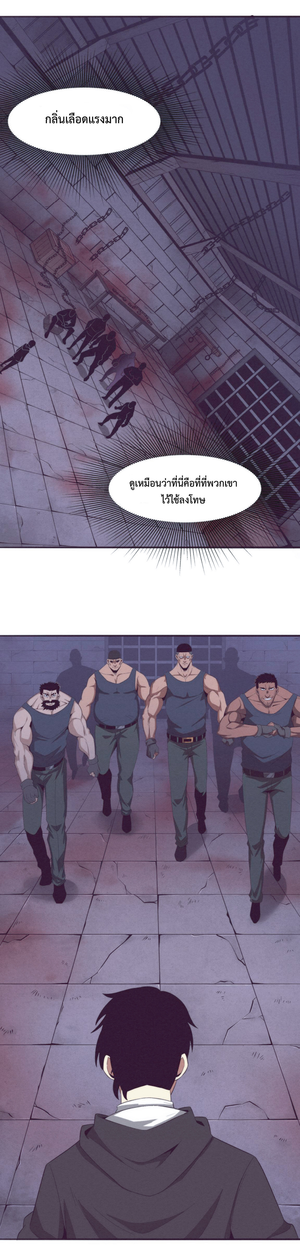 the frenzy of evolution การวิวัฒนาการที่บ้าคลั่ง ตอนที่ 28 หน้า 11