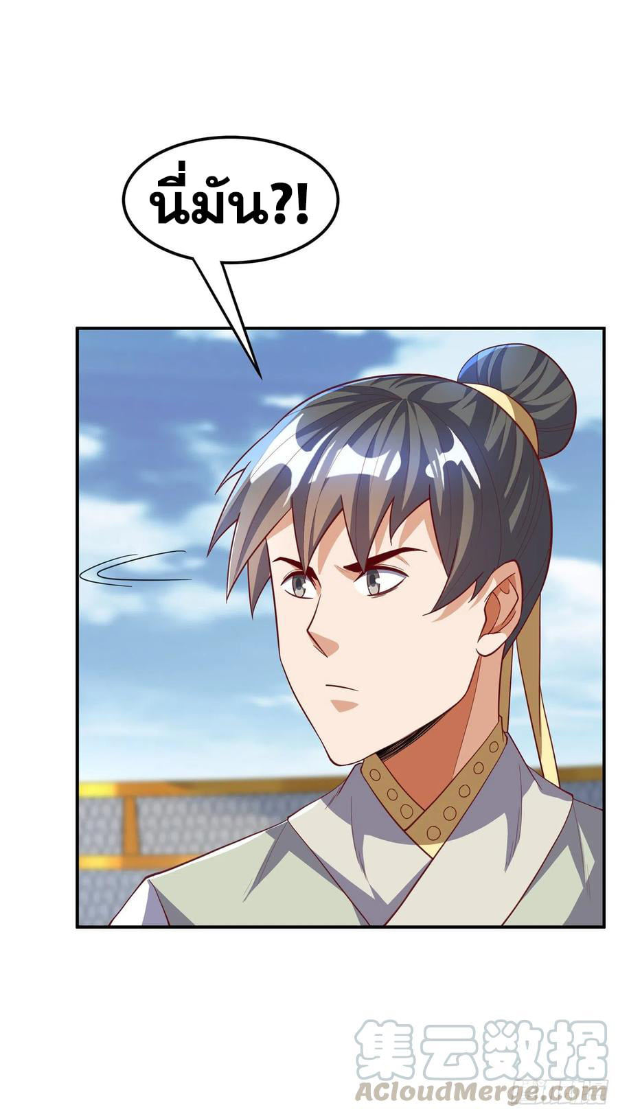 Wu ni ตอนที่ 151 หน้า 35