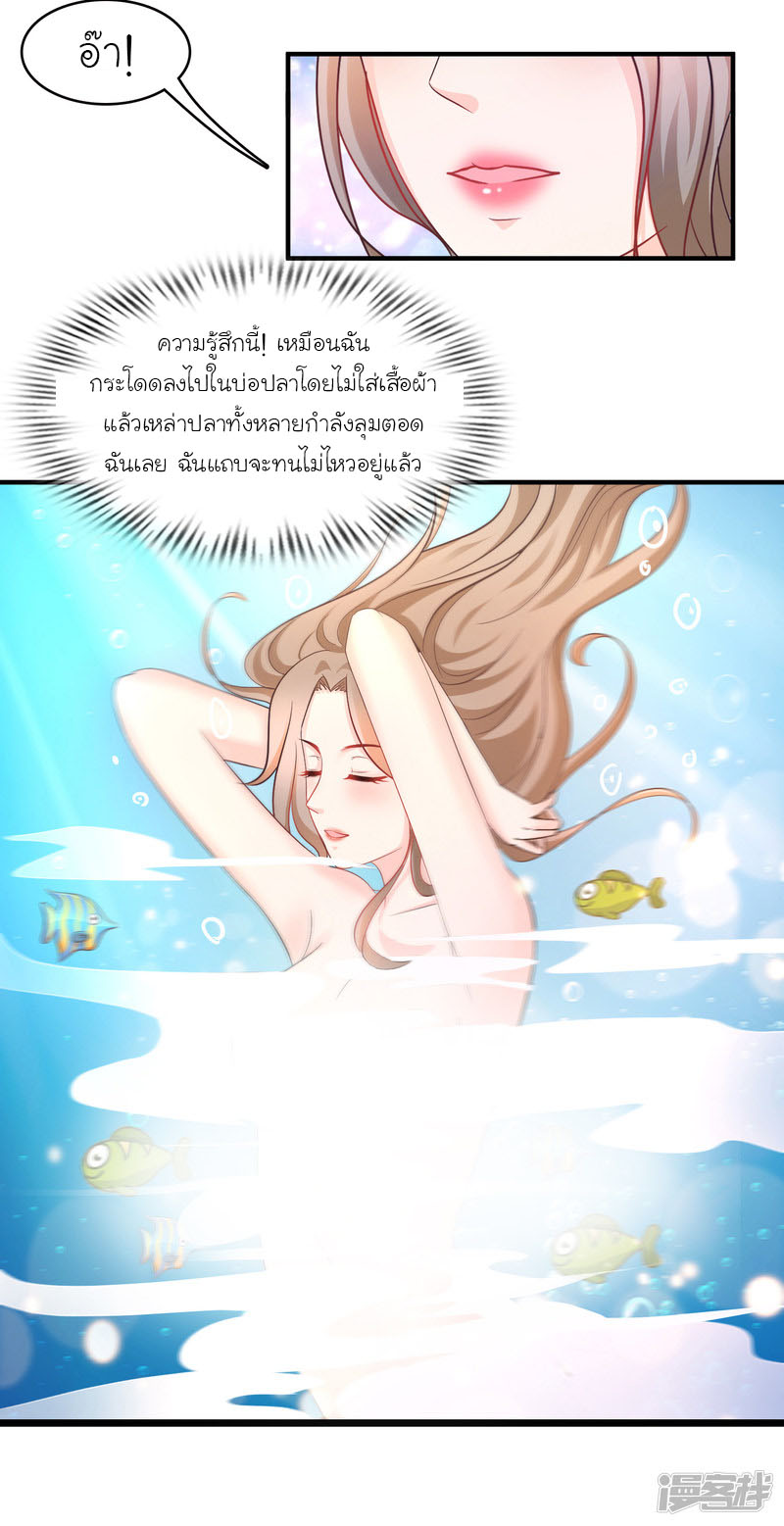 ราชาดอกไม้อมตะ ตอนที่ 54 หน้า 6