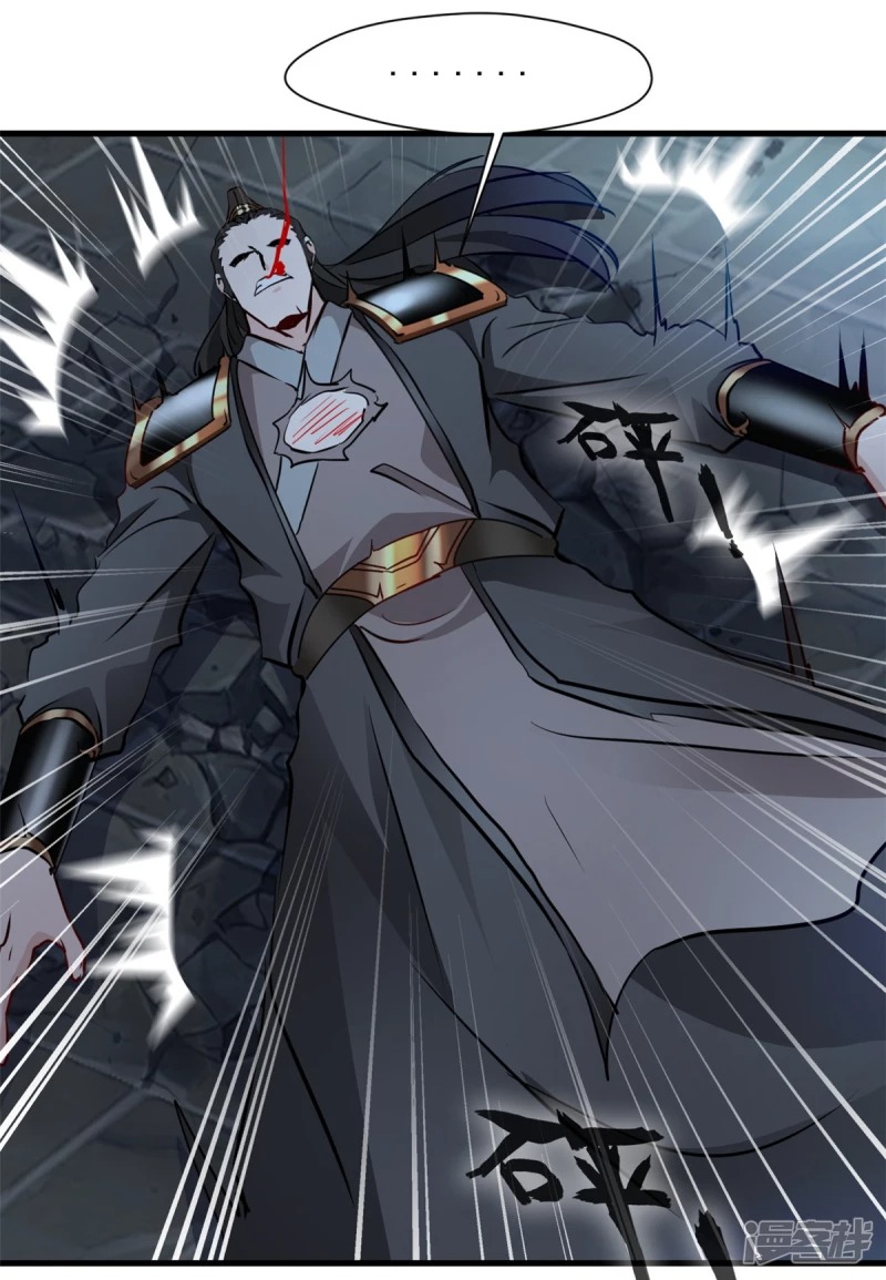 ปรมาจารย์ที่แข็งแกร่งที่สุด ตอนที่ 19 หน้า 15