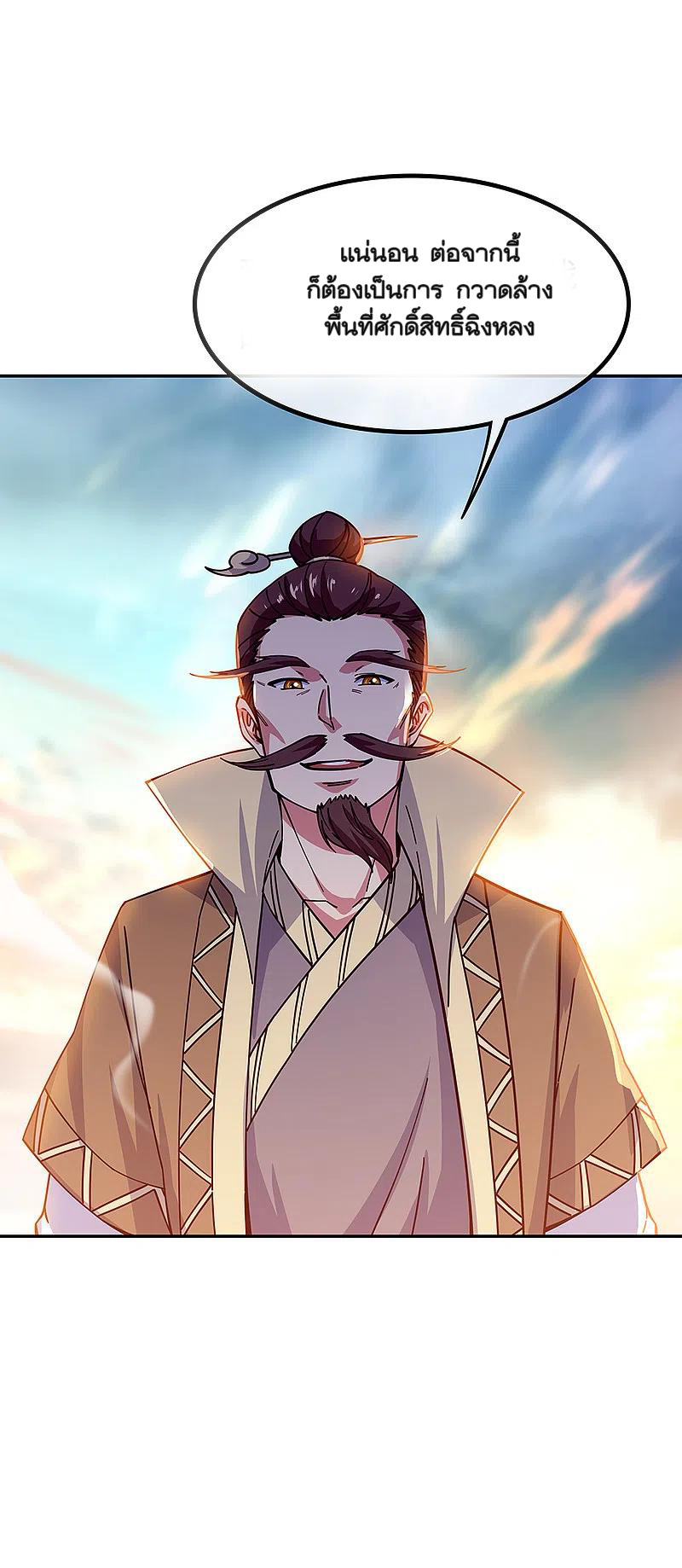 peerless battle spirit ตอนที่ 317 หน้า 22