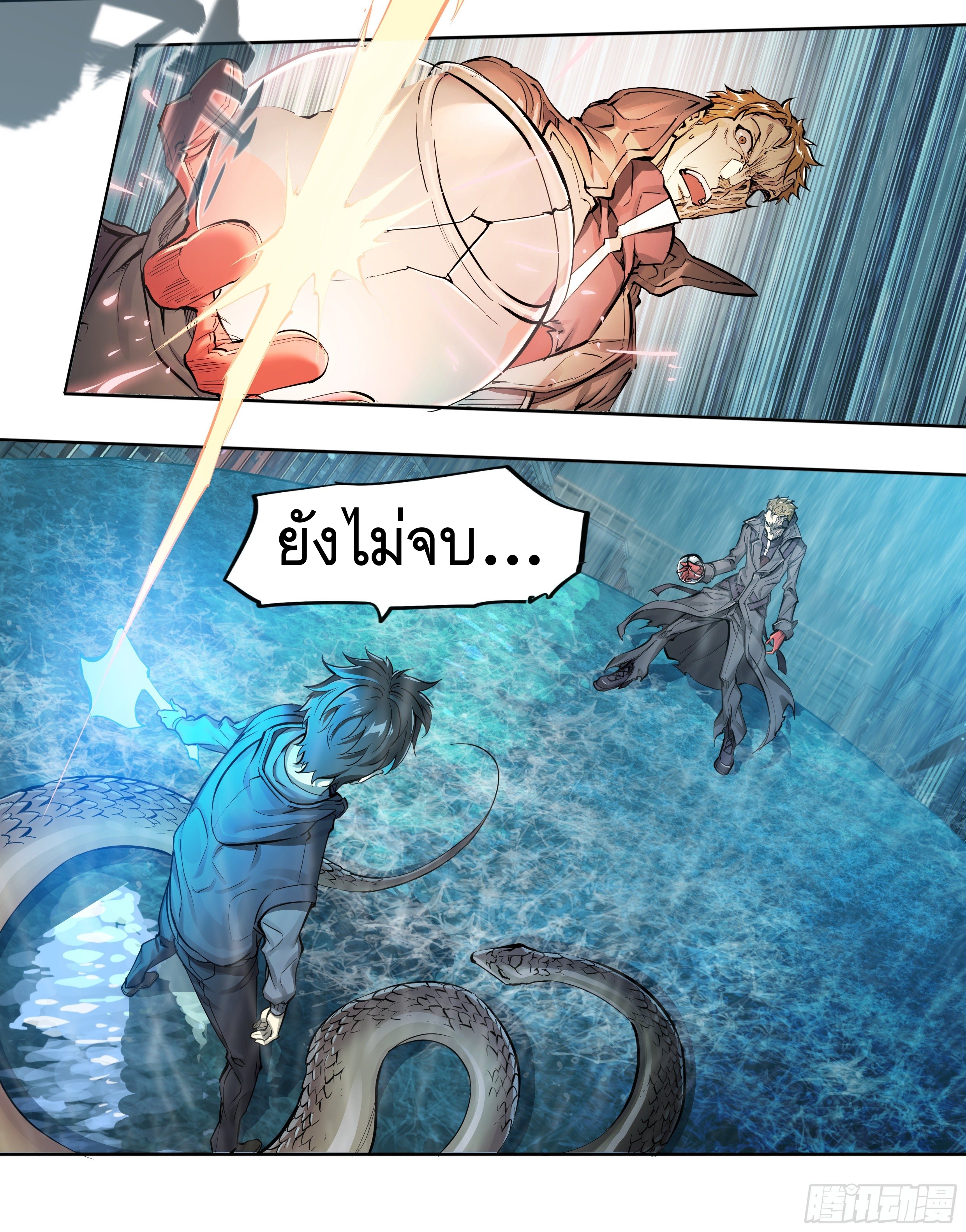 Apocalypse Forecast ตอนที่ 46 หน้า 24