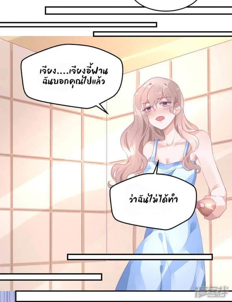 My Dream Of Wanting To Be Superstar ตอนที่ 18 หน้า 16