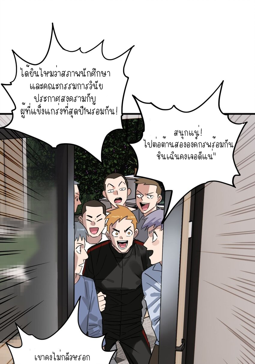 I Have a Hall of Heroic Souls ตอนที่ 32 หน้า 19