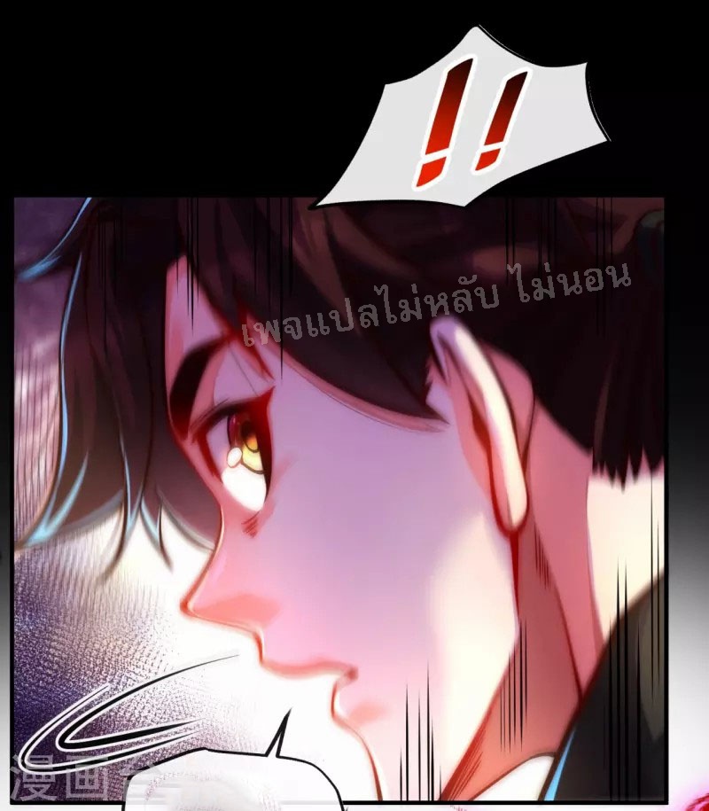 |.ข้านี่แหละราชันย์เทพสวรรค์แห่งพิภพ ตอนที่ 11 หน้า 5