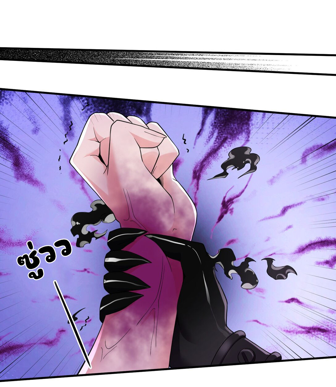 อัจฉริยะสุดชั่วร้ายสายแปรธาตุ ตอนที่ 12 หน้า 56