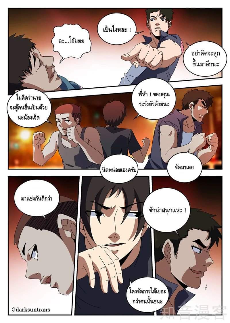 Xie wen dong ตอนที่ 51 หน้า 13