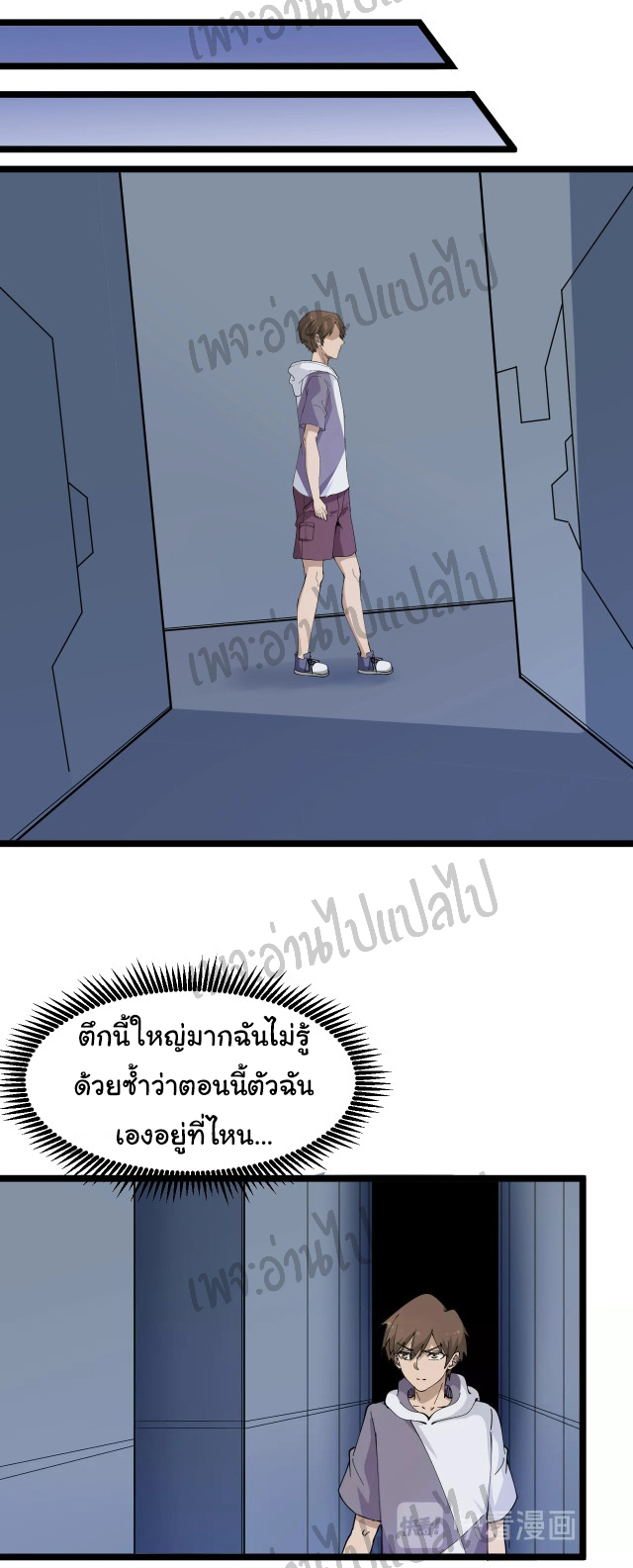 Sanjie Taobao Store ระบบร้านค้าเทพเจ้า ตอนที่ 65 หน้า 6