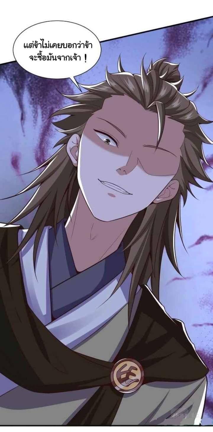 เทพเจ้าจักรพรรดิที่แข็งแกร่งที่สุด ตอนที่ 5 หน้า 42