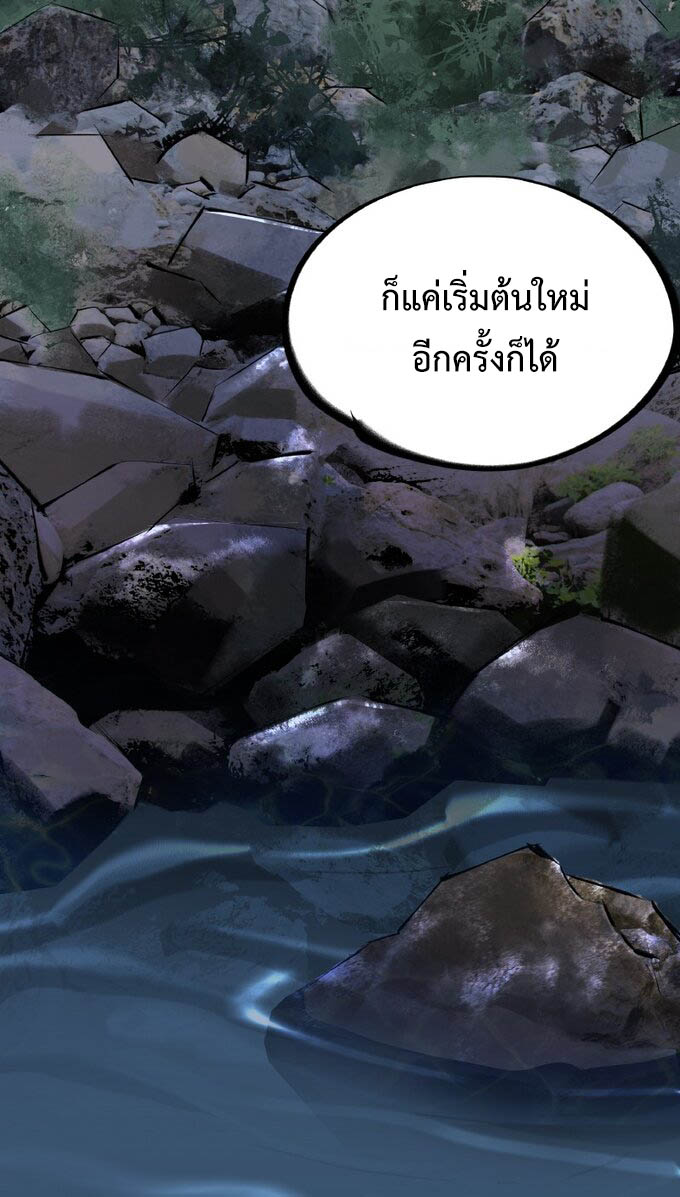 มหามรรคาสู่สวรรค์ ตอนที่ 6 หน้า 19