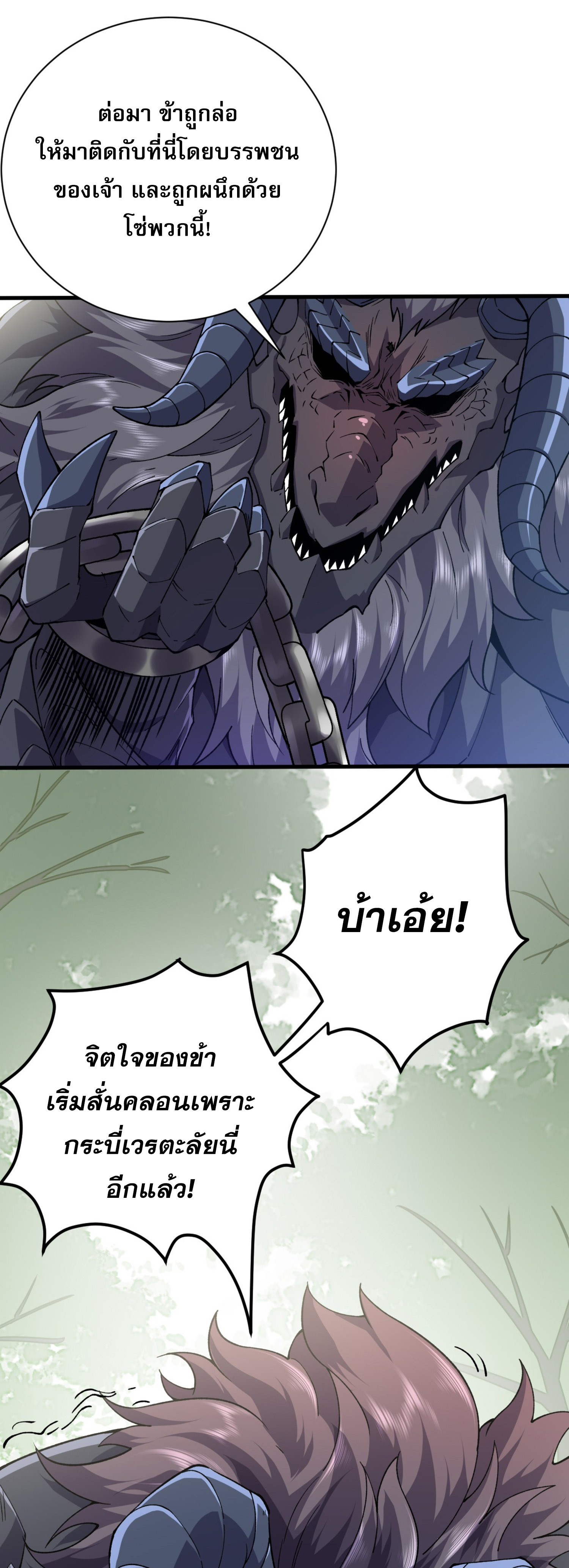 หนึ่งกระบี่ตัดวิญญาณ ก้าวเดินบนเต๋าสามพันวิถี ตอนที่ 1 หน้า 41