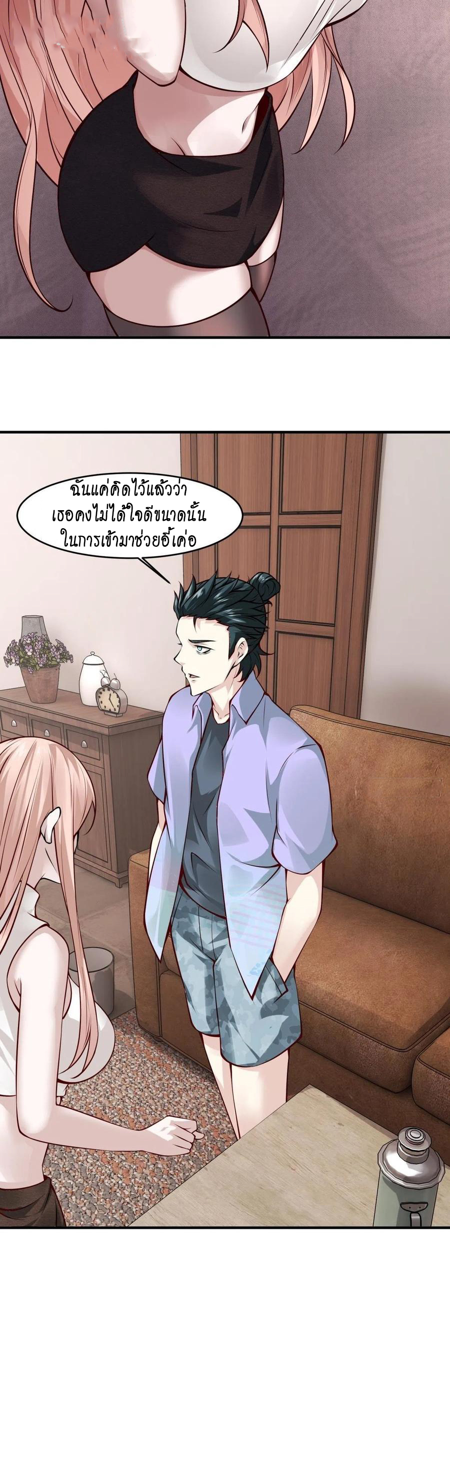 ฉันไม่อยากเป็นที่ 1   [I Really Don't Want to Be the First] ตอนที่ 19 หน้า 10