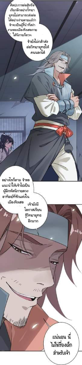 ลัทธิเต๋าสูงสุด ตอนที่ 1 หน้า 33