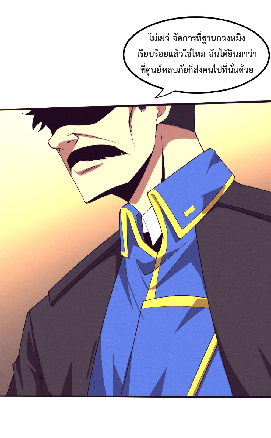 the frenzy of evolution การวิวัฒนาการที่บ้าคลั่ง ตอนที่ 82 หน้า 42