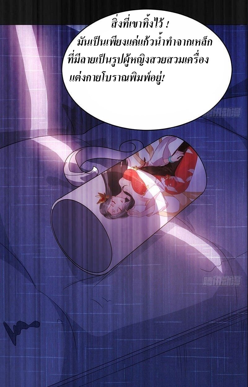 |. Carrying The Goddess Along (จบss1) ตอนที่ 1 หน้า 15