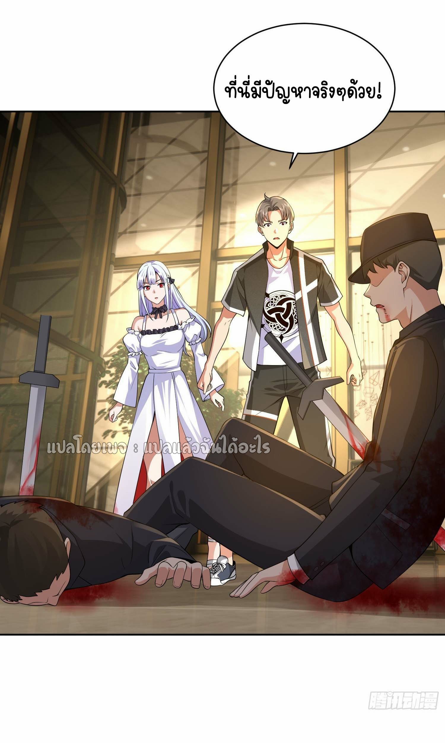 เป้าหมายของฉันคือเปิดฮาเร็มในต่างโลก ตอนที่ 17 หน้า 27