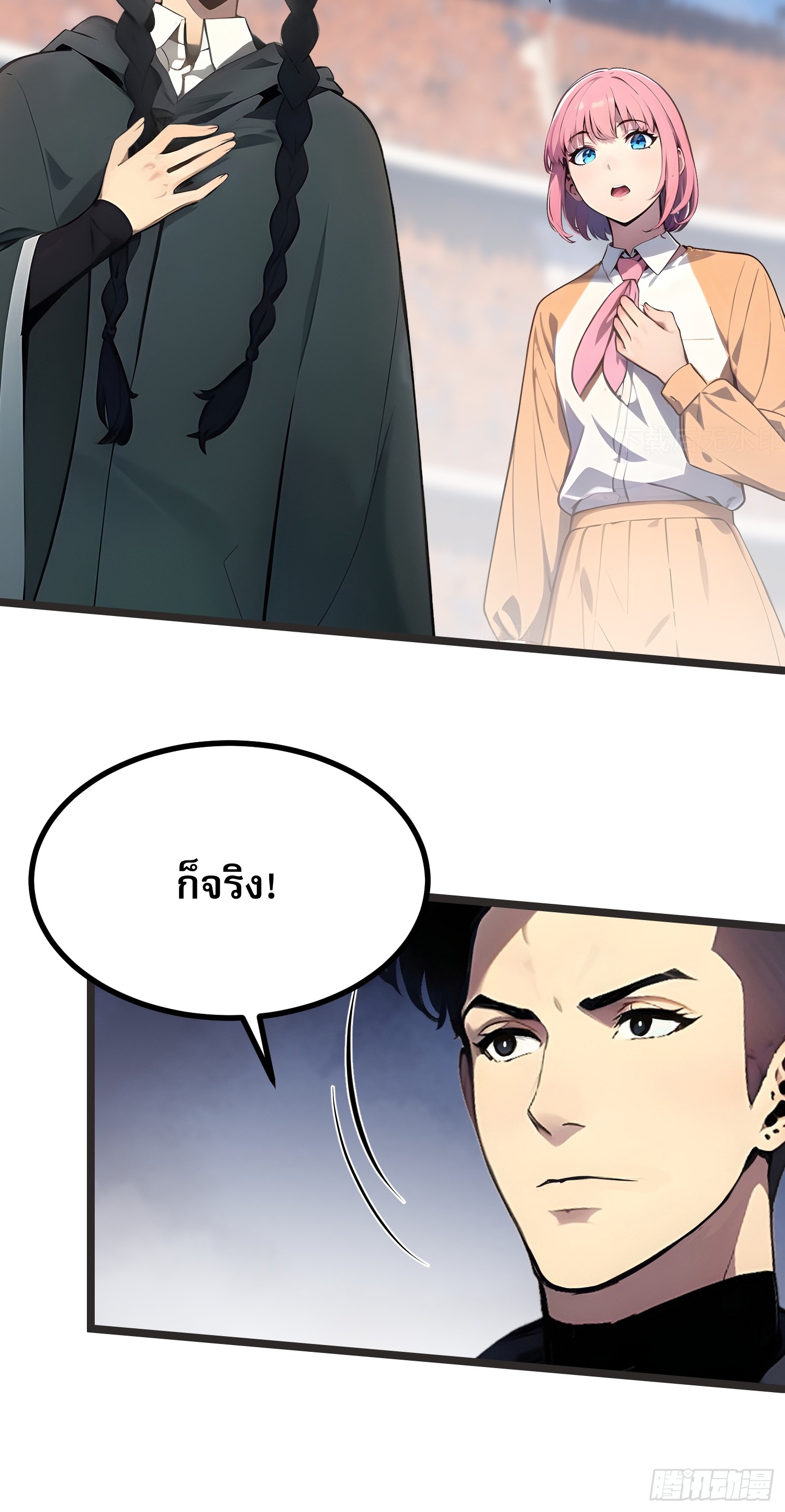 เปลี่ยนอาชีพเหมือนกันแต่สกิลของผมดันเป็นเวทย์ต้องห้ามทั้งหมด ตอนที่ 10 หน้า 18