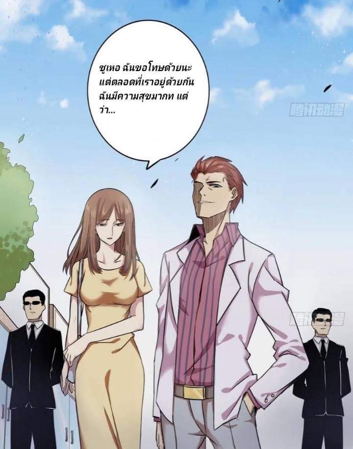 นักส่งอาหารระหว่างสองภพ ตอนที่ 2 หน้า 2