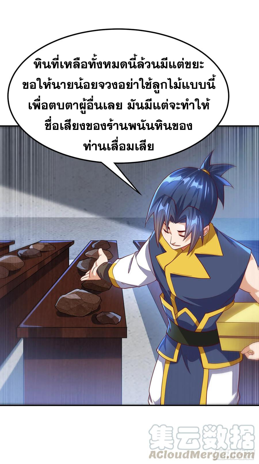 Wu ni ตอนที่ 148 หน้า 31