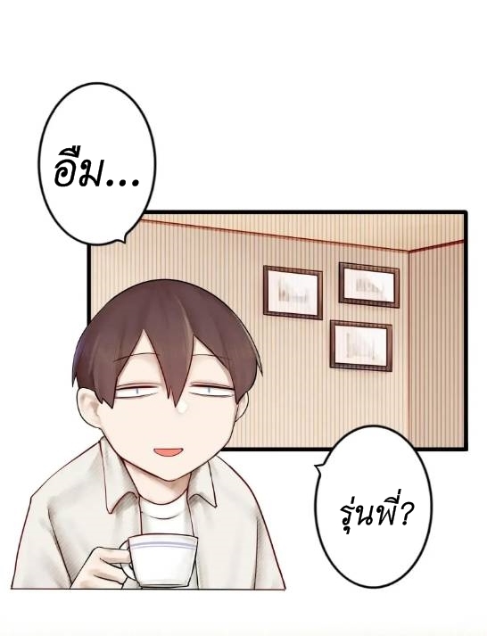 Read Miss, Don’t Livestream It! ตอนที่ 8 หน้า 13