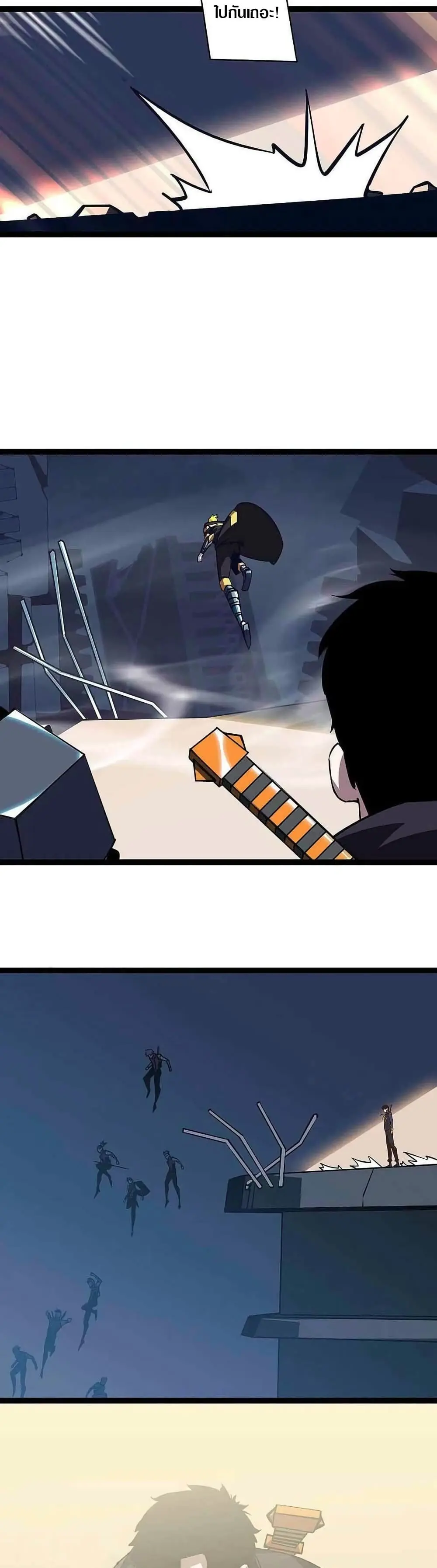 [จบ] เริ่มต้นใหม่ด้วยการเล่นเกมอย่างจริงจัง - It All Starts With Playing Game Seriously ตอนที่ 27 หน้า 5