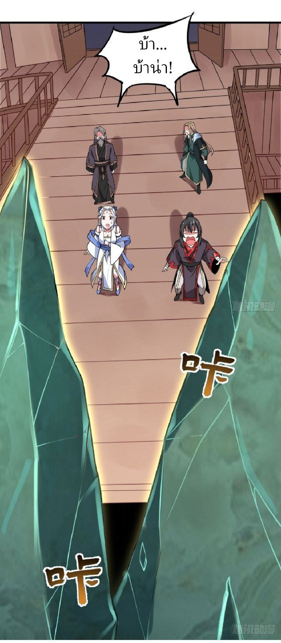 ฮาเร็มพระเอกเทพค้อนสายฟ้า ตอนที่ 9 หน้า 38